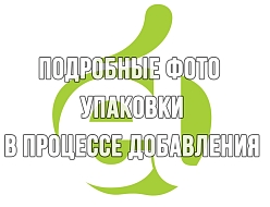 картинка Упаковка эконом ГЭТ магазин Eltreco являющийся официальным дистрибьютором в России